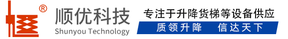 大路镇顺优升降科技有限公司
