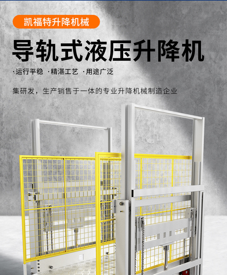 大路镇液压货梯厂家一站式服务内容