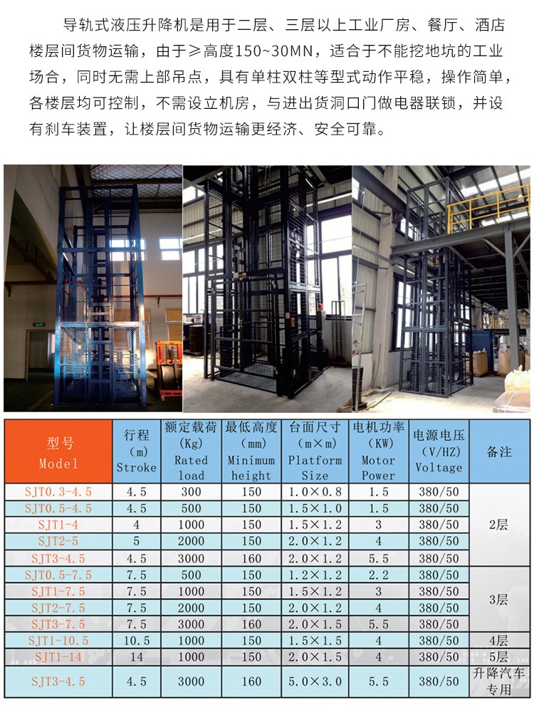 大路镇升降机厂家如何选购